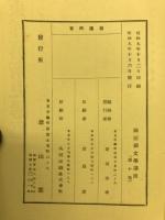 国語国文学講座