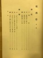 国語国文学講座