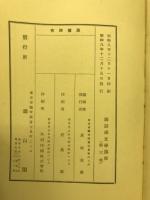 国語国文学講座