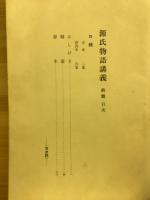 国語国文学講座