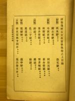 古文真宝