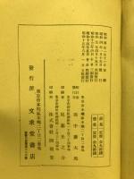 古文真宝