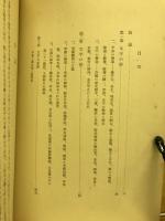 支那文字學