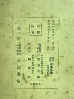 支那文字學
