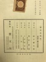 国語表現学