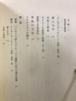 アウグスティヌス神学著作集
