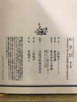 わさび　ビッグスピリッツコミックススペシャル