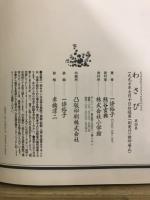 わさび　ビッグスピリッツコミックススペシャル