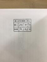 判例解説　憲法編