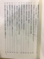 判例解説　憲法編