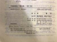 判例解説　憲法編