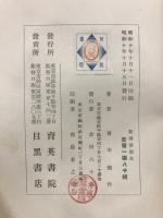 新講俳諧史