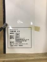子連れ狼