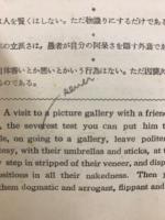 モーム抄