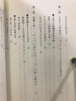 よりヒューマンな性をもとめて : 性教育実践のすすめ