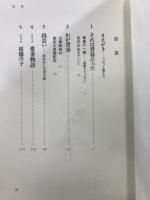 新藤兼人の足跡