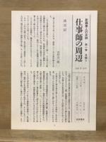 新藤兼人の足跡