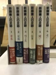 新藤兼人の足跡
