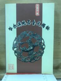 哈尔滨地名含义揭秘