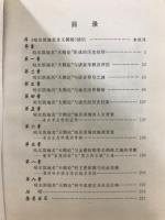 哈尔滨地名含义揭秘