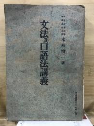 国文学講座