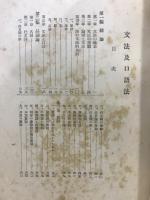 国文学講座