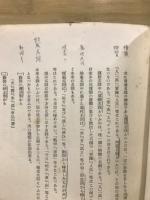 国文学講座