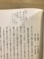 国文学講座