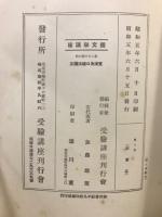 国文学講座