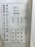 仮名遣の歴史