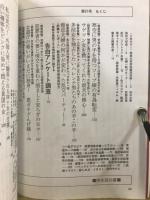 性生活白書