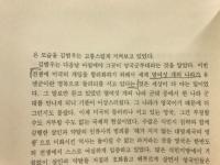 太白山脈　大河小説