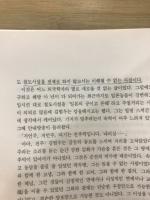 太白山脈　大河小説