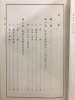 新制國文學史