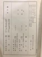 新制國文學史