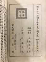 狂言評註