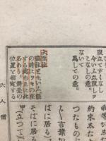 狂言評註
