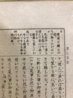 狂言評註