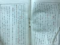 狂言評註