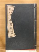 漢詩大講座
