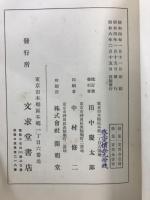 古文真宝