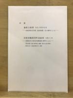 磐田の民俗