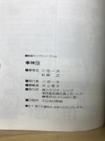 拳神