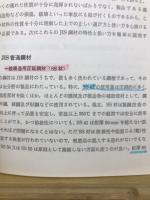 鉄鋼材料の選択のポイント