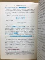 鉄鋼材料の選択のポイント