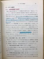 鉄鋼材料の選択のポイント