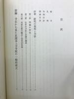 民俗仏教と祖先信仰