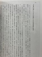 童遊文化史　全4巻+別巻
