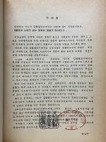 朝鮮音楽年鑑　5