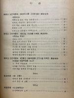 朝鮮音楽年鑑　5